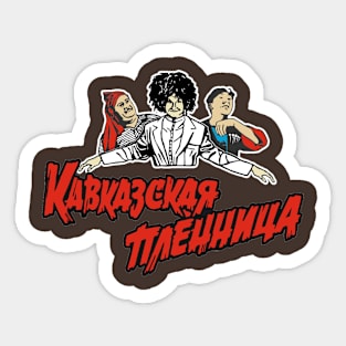 Kavkazskaya Plennica (image, red) Sticker